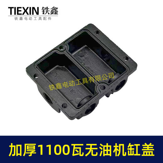 【货号07816】奥突斯空压机萨怕斯静音无油空压机缸盖1100瓦/1500瓦气泵缸盖全铝加厚 商品图3