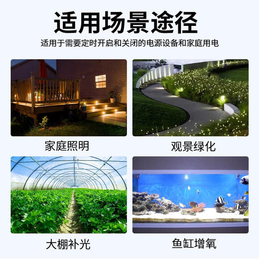 蓝牙定时开关 商品图3