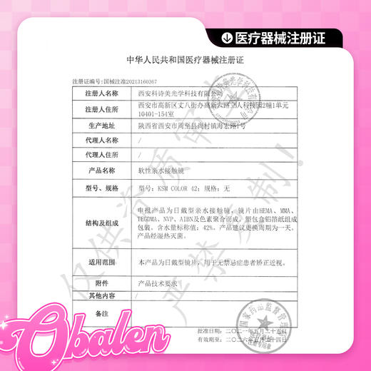 新款【元气学姐】14.5大直径日抛美瞳10片装 商品图3