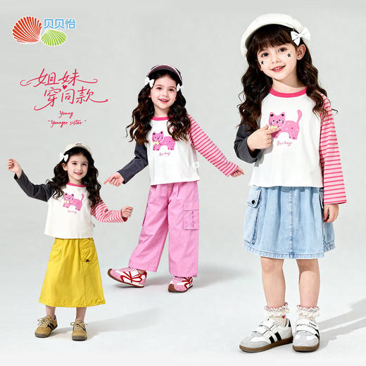 贝贝怡春秋女童新款长袖T恤 商品图2