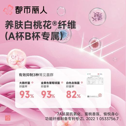 都市丽人内衣红品加加厚薄文胸蕾丝内衣四排四扣无钢圈LJC1A101 商品图5