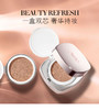 747930091073 海蓝之谜LA MER海蓝之谜鎏光焕变气垫粉底液 一盒两芯 防晒保湿  03暖瓷色【12g*2】 商品缩略图1