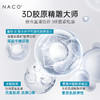 【老客专享福利】NACO重组胶原紧致修护精华霜48g/瓶 #一瓶=紧致+抗皱+修护 商品缩略图3