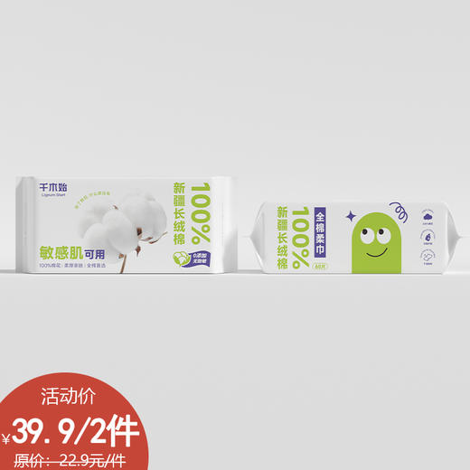 60片全棉柔巾-纪念日百货门店同款168693226 商品图0