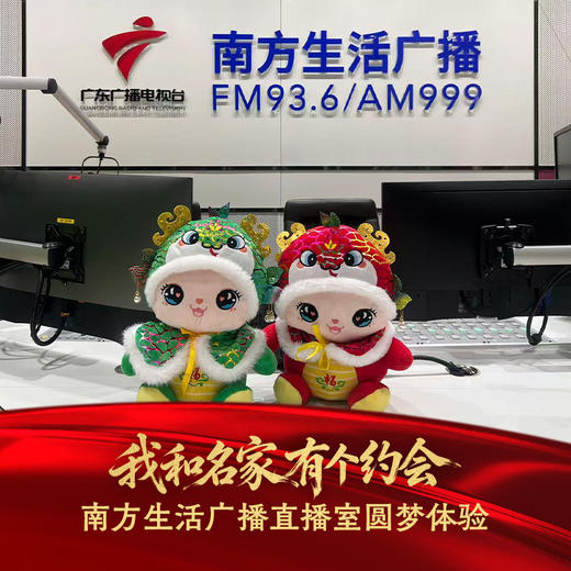 “全球微粤曲大赛”艺术交流会 名家 1V1 点评 + 教学 电台直播室圆梦 + 声音博物馆沉浸体验 商品图4