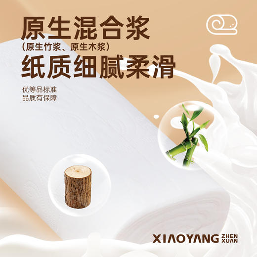 【小杨臻选】无芯卫生卷纸家用手纸5层加厚到手30卷 商品图3