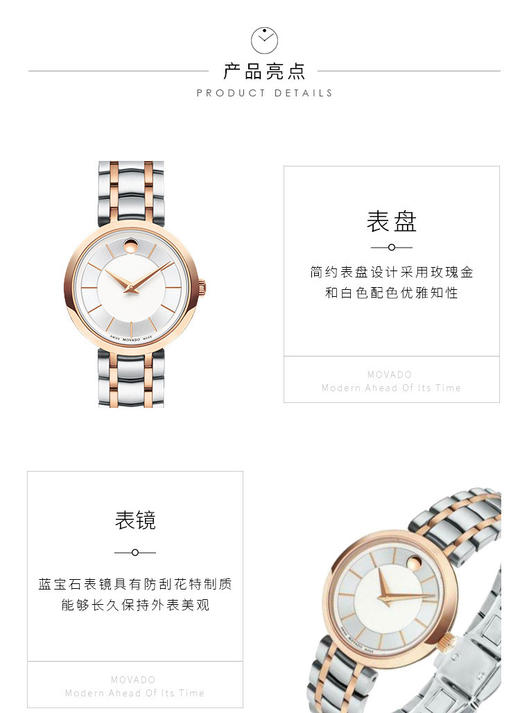 HY0607099WB 摩凡陀MOVADO 瑞士手表摩凡陀石英腕表1881系列钢带手表女 商品图3