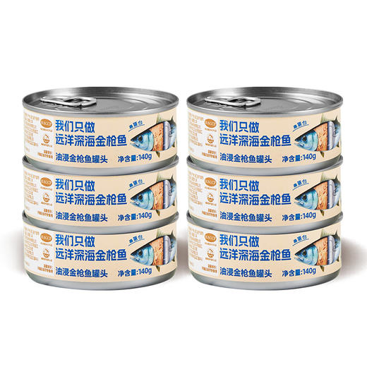 【野生金枪鱼罐头】  140g*6罐  非常鱼块 商品图2