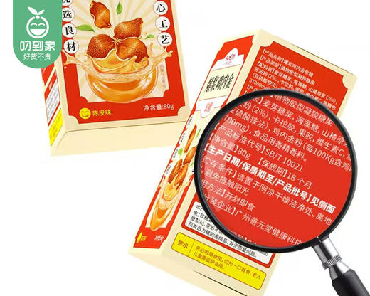 【预售-12月29日配送】【第2份半价】善元堂爆浆鸡内金软糖（陈皮味）/1盒（80g）生产日期：25年12月 商品图4