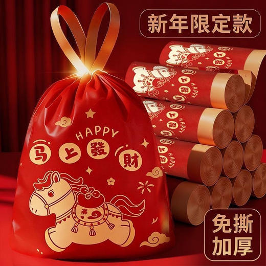 【200支！马年限定免撕款垃圾袋】红红火火过新年，精美新年图案外观私密性强 承重性强，密封性优秀 ，抽拉/提手/拿取便利 商品图0