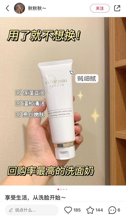 一店k （品牌方直采 日本🇯🇵进口 ！）自用推荐巨好用！一生推！！洗出妈生好皮的快乐！贵妇C/pb净采洁面膏 洗脸还能边养肤！ 正装 商品图10