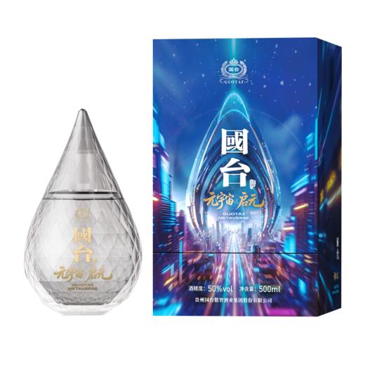 国台元宇宙(启元 )50%vol 500ml/瓶 商品图0