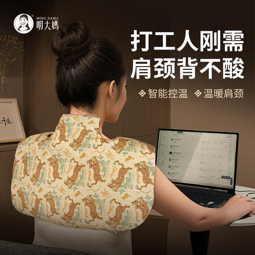 【艾虎热敷披肩】暖肩护颈 商品图0