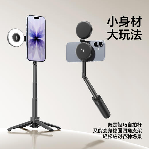 Ulanzi优篮子 MT71迷你磁吸手机自拍杆支架适用苹果17桌面支撑架安卓户外手持vlog拍摄神器旅游便携三脚架 商品图5