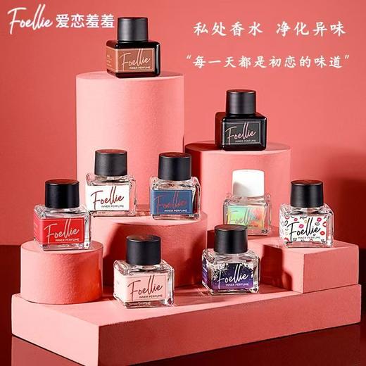 【净化异味】韩国Foellie香水爱恋羞羞滴液款 女性私处香水 商品图0