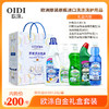 欧涤-白金礼盒套装 商品缩略图0