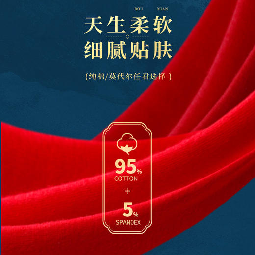 【本命年 纯棉男士平角内裤-662款】男大红色 新年红 礼盒装套装 7A抑菌裆  面料95%棉 5%氨纶 商品图9