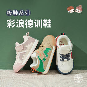 M1M2彩浪德训鞋M548A2013