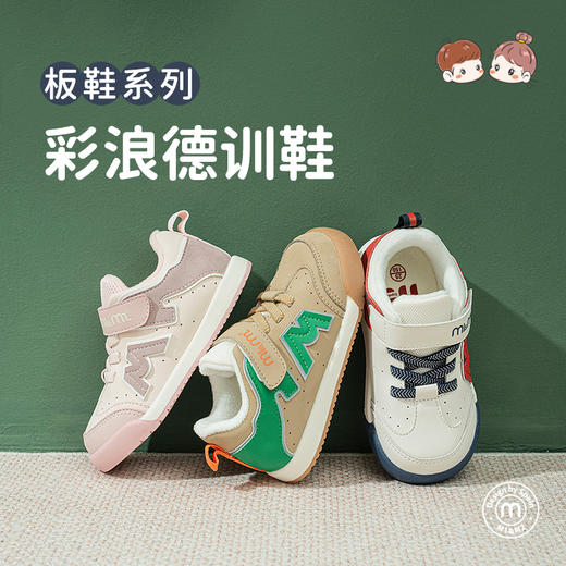 M1M2彩浪德训鞋M548A2013 商品图0