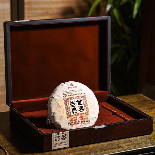 非遗贡茶3周年纪念【世界盛典】困鹿山后山麓细叶王子2024年头春古树料，200g饼茶专版礼盒装 商品图3