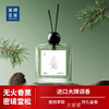 美穗吉家 大师调香无火香薰-密境雪松100ml 商品缩略图0