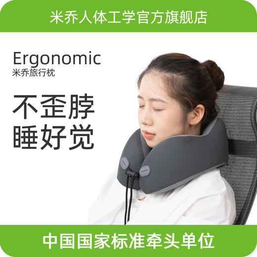 【旅行枕】U型枕护颈旅行便携长途出行办公午睡枕 商品图0