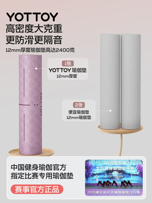 瑜伽垫【YOTTOY】瑜伽垫健身垫家用防滑减震静音加宽隔音女生专用跳操垫子 商品图3