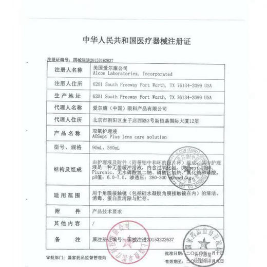 [蓝澈]双氧护理液360ml/瓶/盒硬镜/OK镜/RGP专用护理液 商品图2