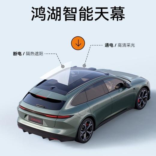 智能调光隔热天幕-鸿湖膜业 商品图0