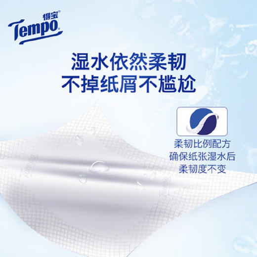 得宝经典无香抽纸 4层 90抽*18包 商品图2