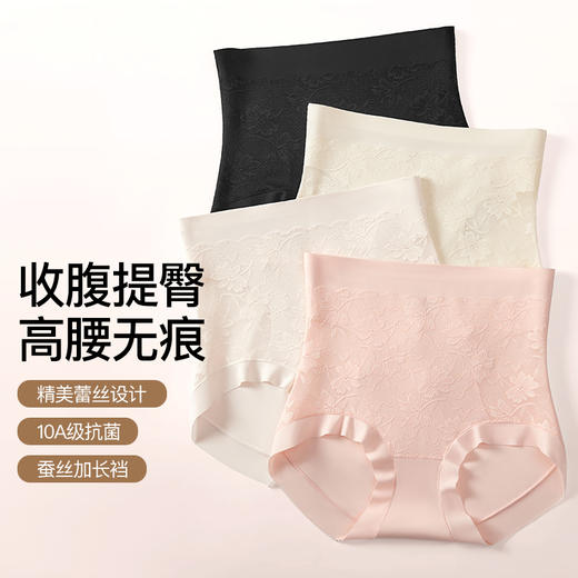 婷M同款同厂【喵小仟 10A抗菌蚕丝高腰收腹蕾丝内裤】10A级抗菌奢护 富含18种 氨基酸养护干燥肌肤 腹部双C贴片 加压收腹裸感 商品图5
