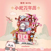 【可转动的万年历积木】椰壳&Mr.PA LOZ俐智小耙万年历 万年历街景耙老师 熊猫益智玩具拼装 日历新年玩具 商品缩略图2