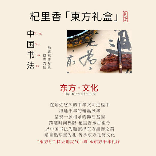 【冬季滋补】杞里香300g东方序四拼礼盒。内含【10-12mm西洋参片（80g）、铁皮石斛（50g）、当归（80g）、天麻片（90g）】送礼礼盒年货 商品图8
