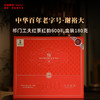 谢裕大祁门红茶工夫红茶红韵600壹级高山红茶安徽茶叶名茶中华老字号礼盒送礼 商品缩略图0