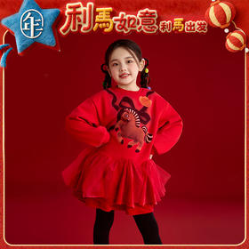 年衣童装长袖连衣裙冬季新款女童加厚生肖马年蓬蓬利马有连衣裙