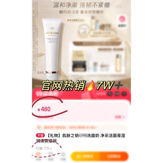 一店k （品牌方直采 日本🇯🇵进口 ！）自用推荐巨好用！一生推！！洗出妈生好皮的快乐！贵妇C/pb净采洁面膏 洗脸还能边养肤！ 正装 商品图6