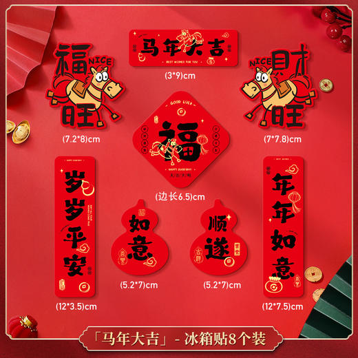 【马年磁吸冰箱贴】新年装饰品 财神爷卡通磁性门贴 创意场景布置  商品图13