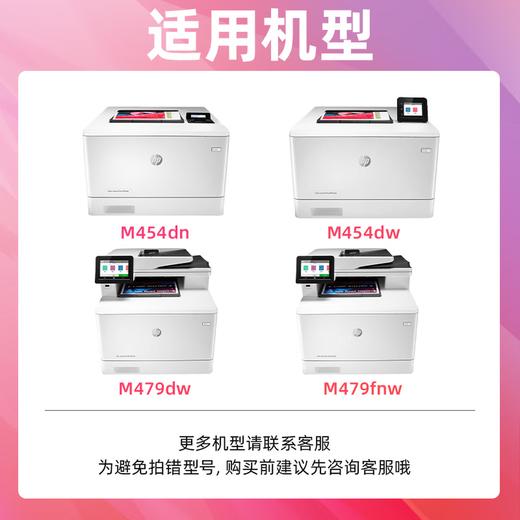 绘威W2030A硒鼓415A 适用惠普m479fdw硒鼓 m479dw打印机墨盒 m454dw/dn/nw m479fnw粉盒 W2040a国外版 四色 商品图1