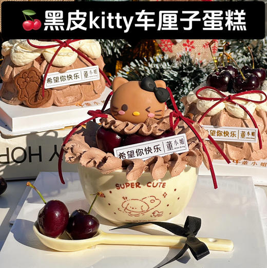 车厘子kitty碗 商品图1