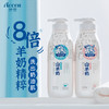 澳雪山羊奶臻护沐浴露+身体乳套组（680g+260g） 商品缩略图1