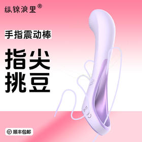 赫兹少女101Touch指潮震动棒成人玩具女自慰高潮神器