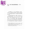 【中商原版】皇帝的钱包 明代中国的货币 港台原版 张瑞威 香港商务印书馆 商品缩略图4
