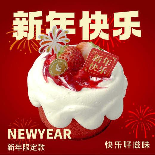 鸿运当头奶盖蛋糕 商品图0