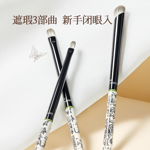 尔木萄 艺术家花园系列 遮瑕三件套刷 商品图0