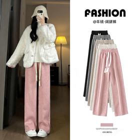 【49.9任选2条❗️糯米小羊绒阔腿裤】加绒加厚，针织垂感，高腰显瘦，保暖不臃肿！女秋冬新款长裤百搭直筒裤