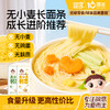 婴享无小麦长面无麸质蛋奶敏感孩子面条240g送婴幼儿敏宝辅食电子食谱 商品缩略图0