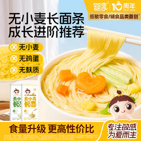 婴享无小麦长面无麸质蛋奶敏感孩子面条240g送婴幼儿敏宝辅食电子食谱