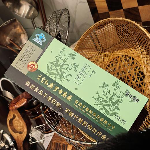 [屁侠推荐]戈宝红麻 新疆罗布麻茶 蓝帽认证 安心之选 商品图0