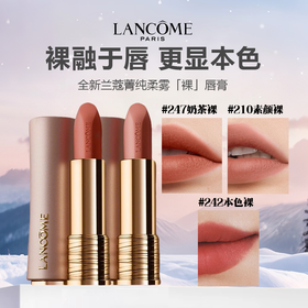 LANCOME/兰蔻 粉金管小蛮腰 3.4g