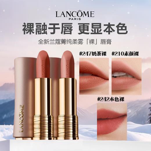 LANCOME/兰蔻 粉金管小蛮腰 3.4g 商品图0
